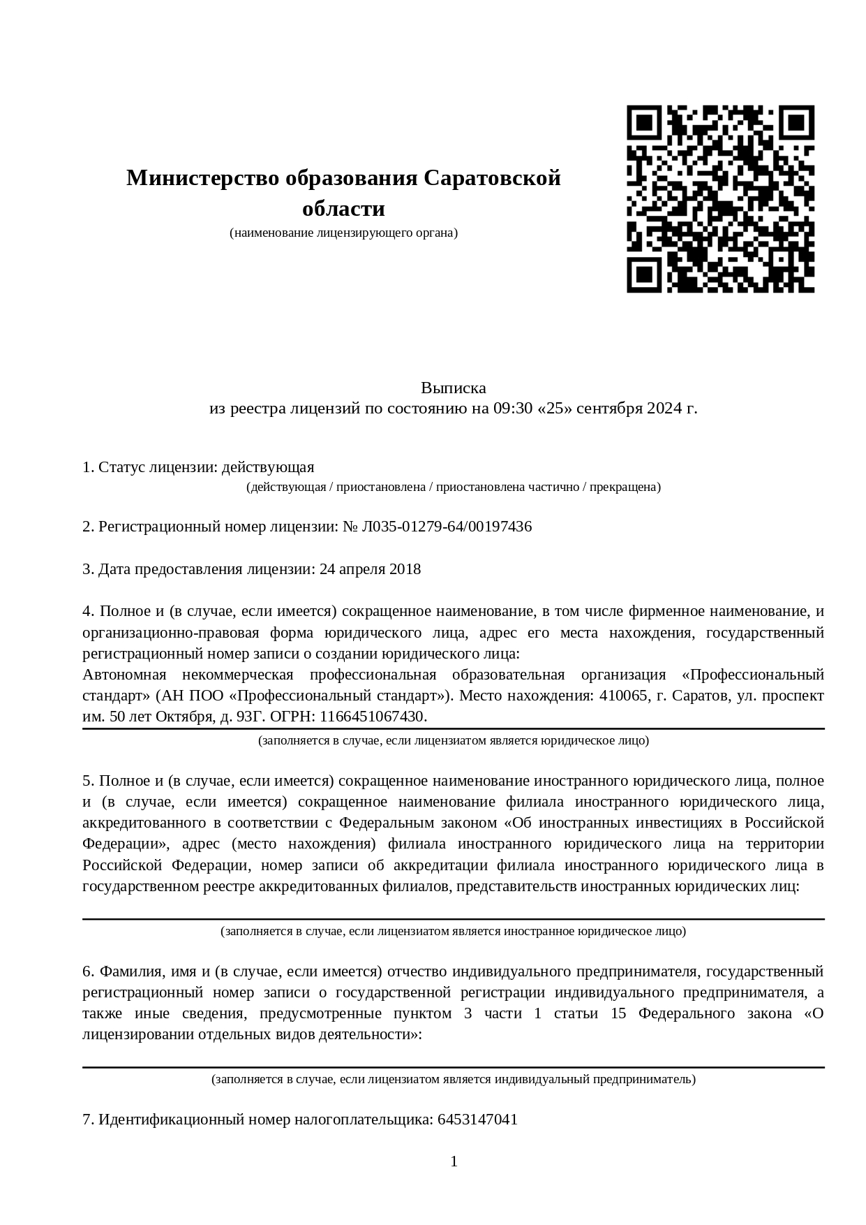 Дистанционное обучение юристов (гражданское право) - переподготовка и курсы  по профессии